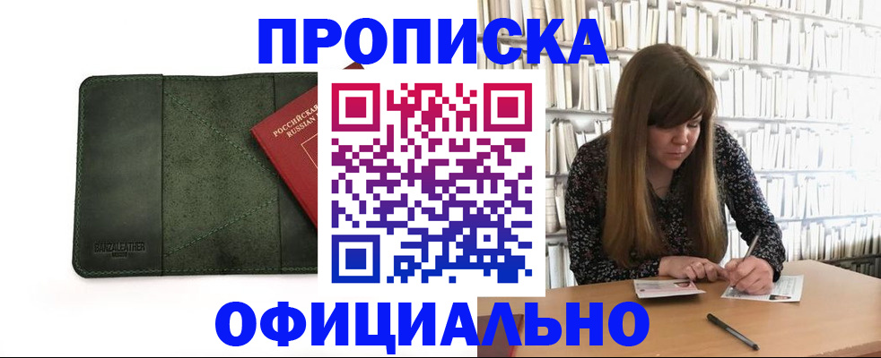 временная регистрация собственник в Котельниково