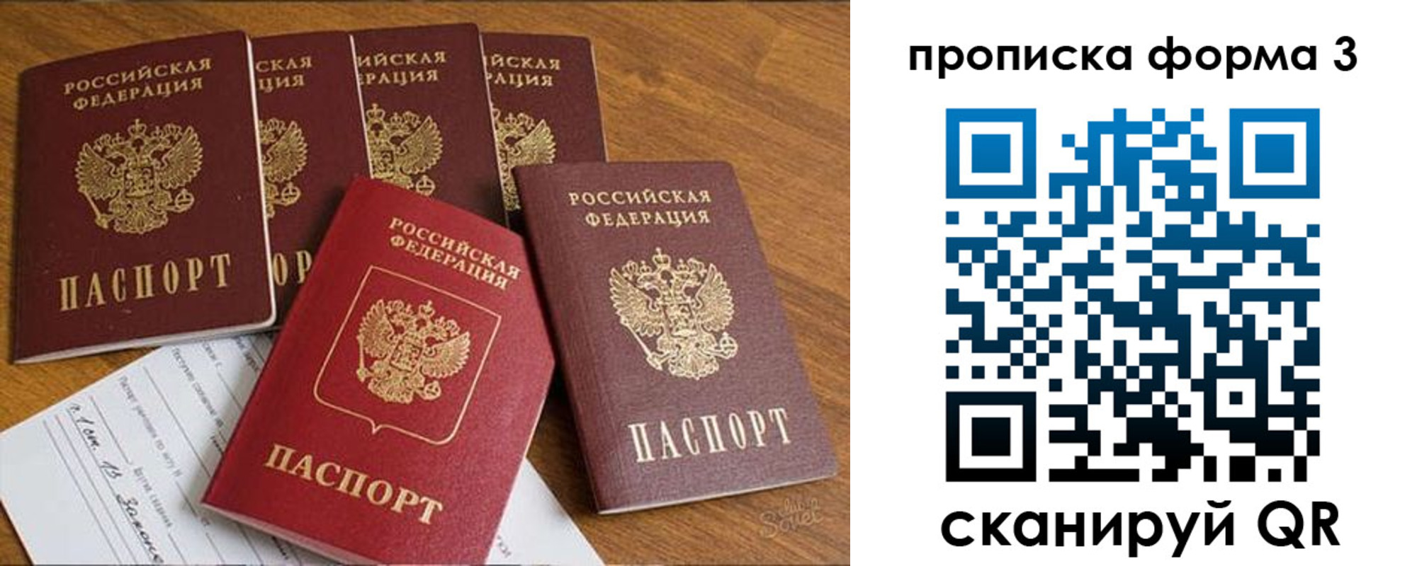 прописка 2025 в Котельниково