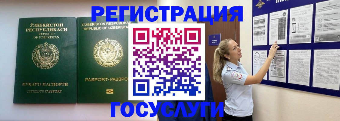 временная регистрация для всех в Котельниково