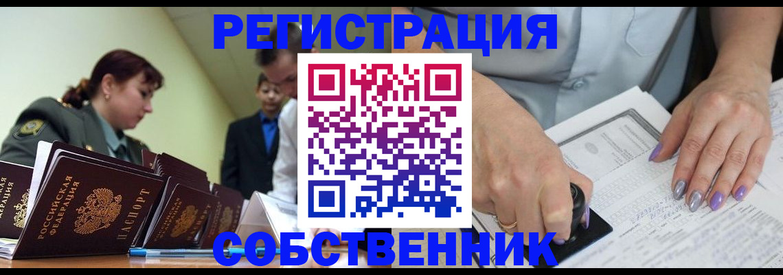 прописка для военкомата в Котельниково