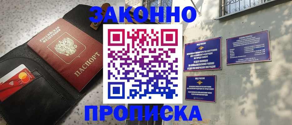 прописка паспорт в Котельниково