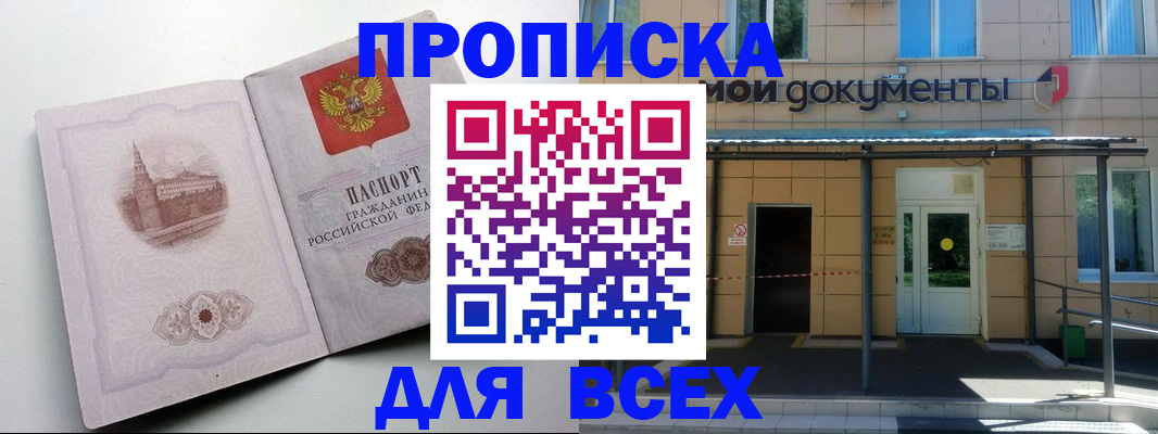 прописка иностранных граждан в Котельниково