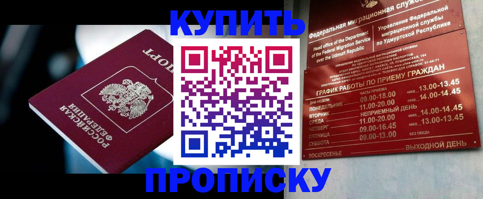 временная регистрация для школы в Котельниково